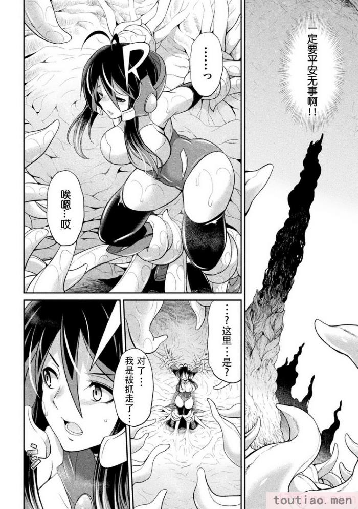 〈[火愚夜] 特務戦隊カラフル・フォース 正義のヒロインvs触手女王!フタナリ調教大決戦!？ [胸垫汉化组] [DL版][170P]〉