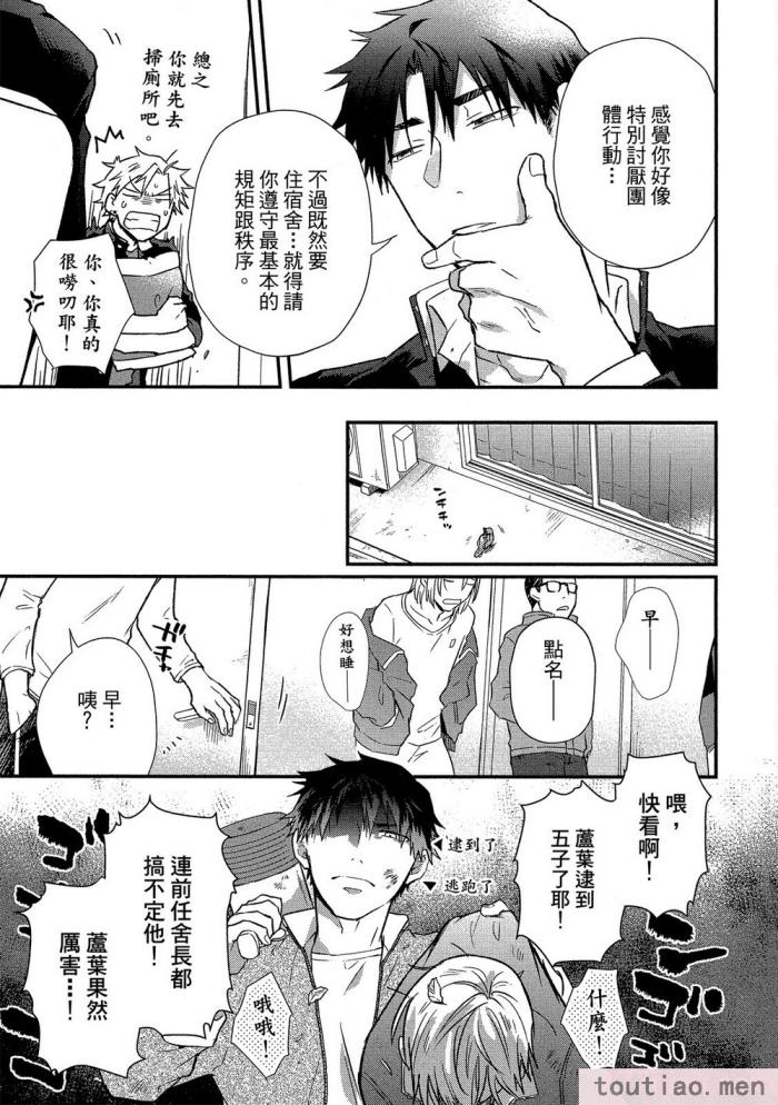 〈[高見乙] 地獄の沙汰も欲目しだい (G-Lish Comics) [中国翻訳] [DL版][186P]〉