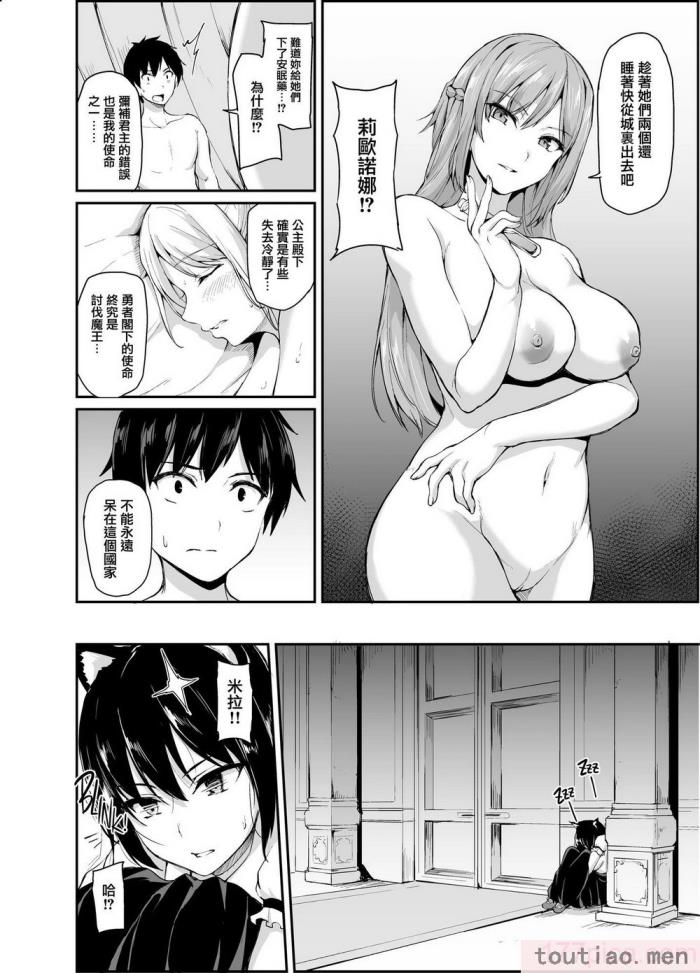 〈[立花オミナ] 異世界ハーレム物語1-7.5 [整合版][487P]〉