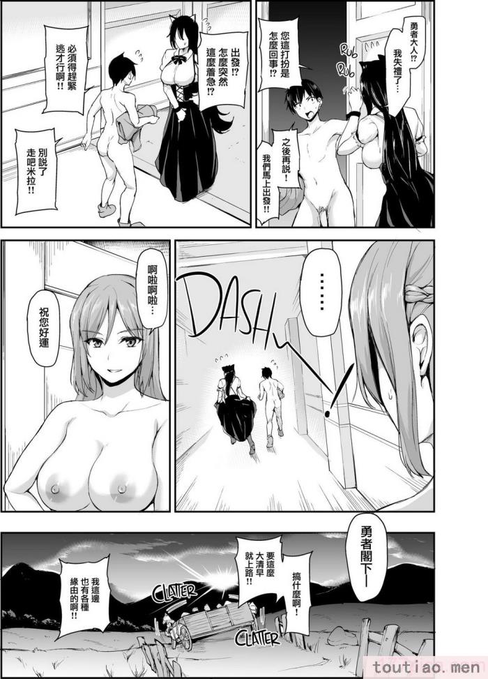 〈[立花オミナ] 異世界ハーレム物語1-7.5 [整合版][487P]〉