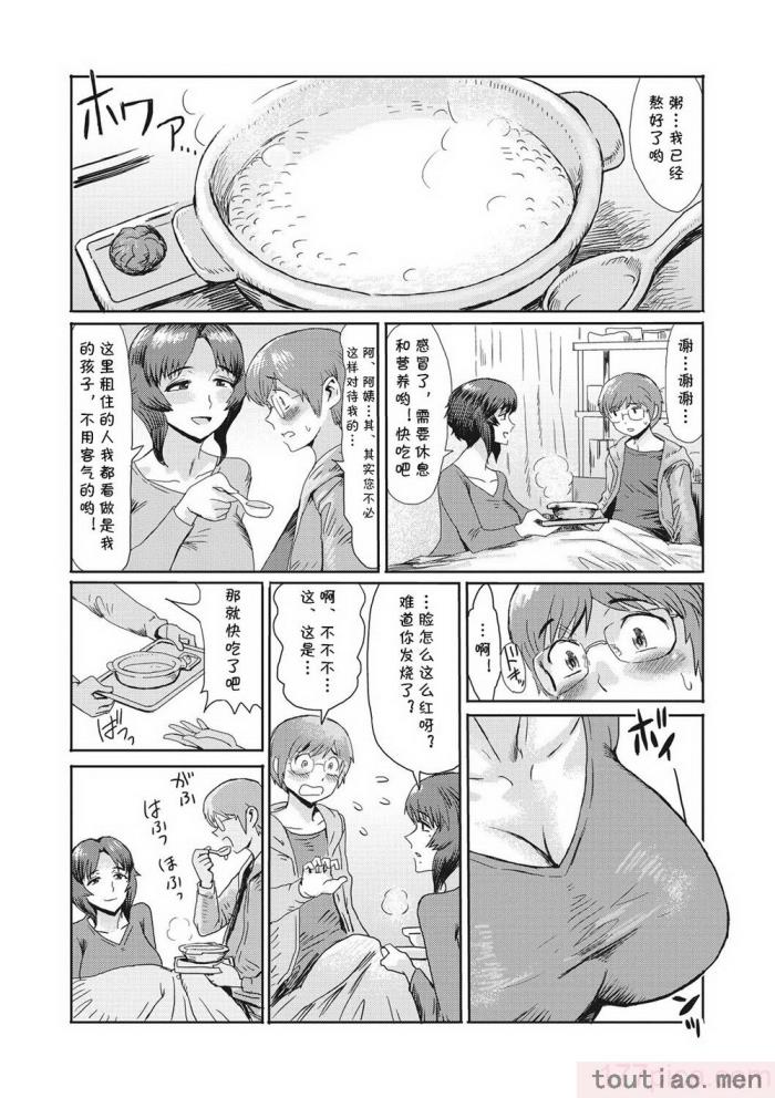 〈[黒岩瑪瑙] 熟妻下宿童貞喰い 【拼接版】[217P]〉