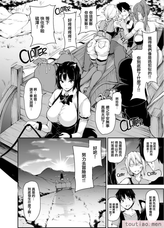 〈[立花オミナ] 異世界ハーレム物語1-7.5 [整合版][487P]〉