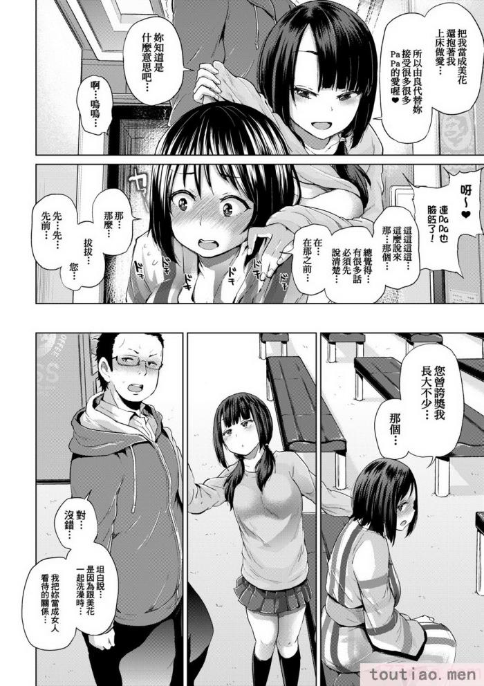 〈[夢乃狸] jc-t 孕みたい系女子 [中国翻訳] [無修正] [DL版][243P]〉