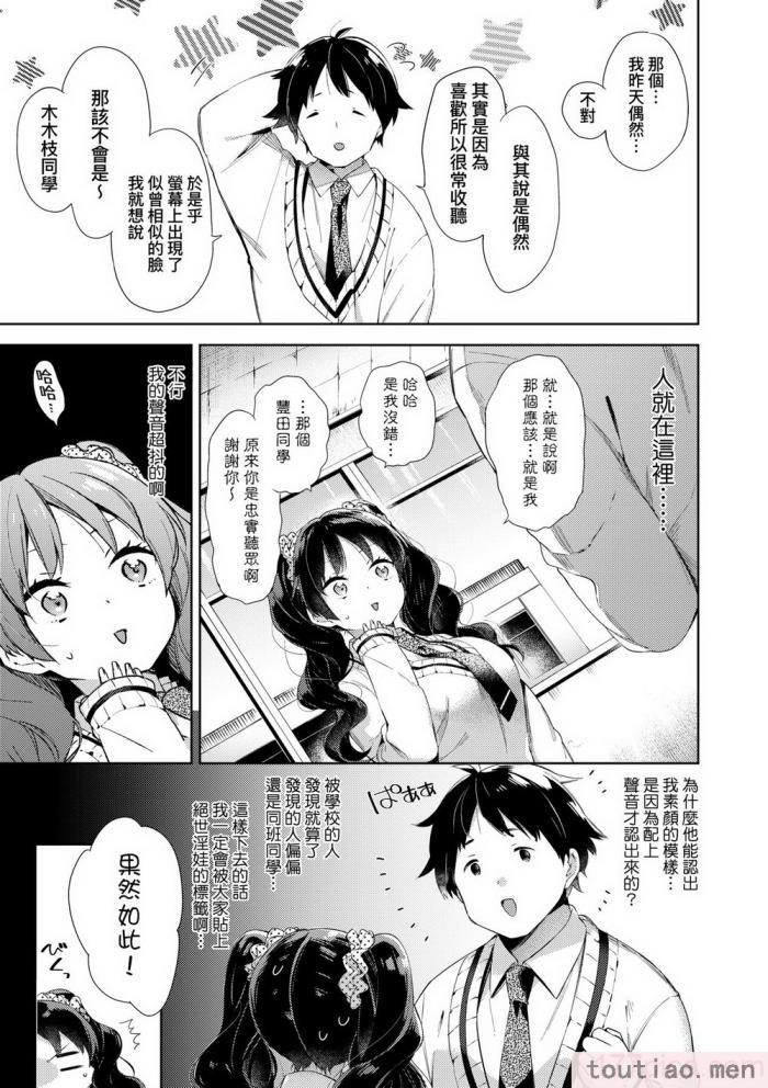 〈[冬みかん] えちえちスクールライフ [中国翻訳] [無修正] [DL版][208P]〉