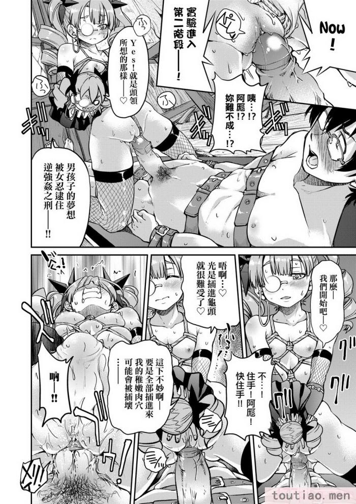 〈[井上よしひさ] くノ一淫縛大戦｜女忍者淫縛大戰 [中国翻訳] [無修正] [DL版][240P]〉