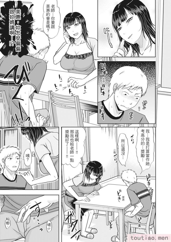 〈[黒金真树] 夫妻は互いの知らぬ间に -谁が一番悪いでしょうか- [中国翻訳] [无修正] [DL版][207P]〉