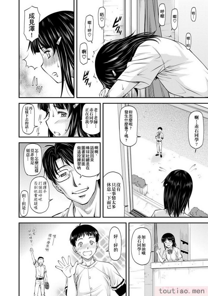 〈[流一本] 姦用少女 [中国翻訳] [無修正] [DL版][207P]〉