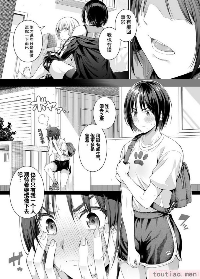 〈[壞茸社 (Chicke III、4why)] 強迫性欲望 [中国翻訳] [DL版][48P]〉