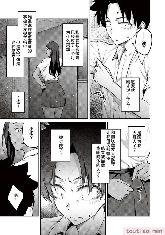 〈[広弥] ハニーテンプテーション [甜族星人汉化] [DL版][229P]〉