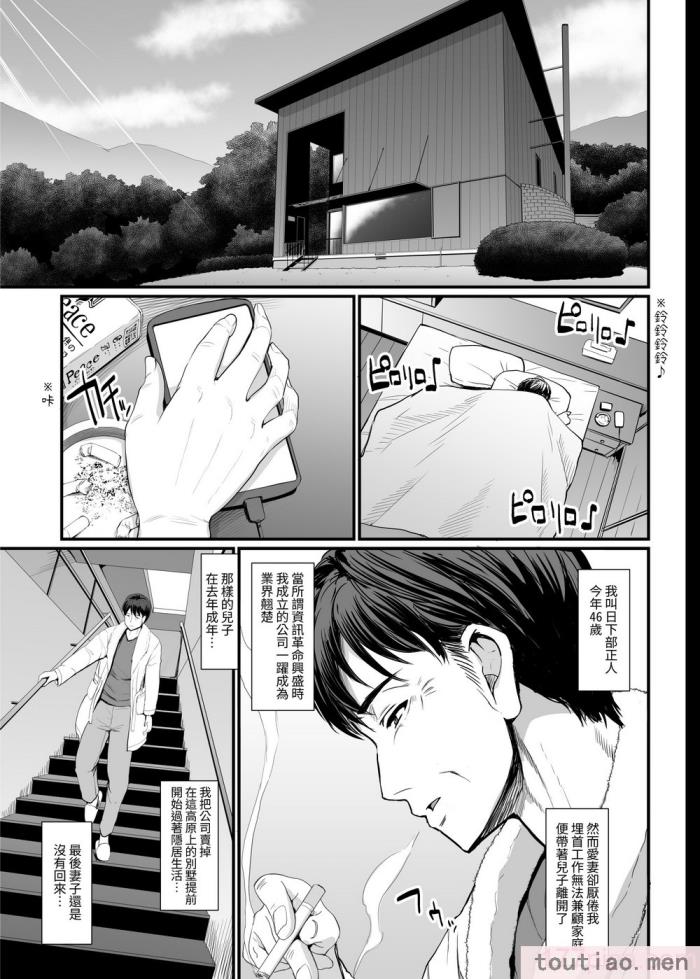 〈[人生横滑り。 (荒岸来歩)] こじらせ処女(メイド)は躾(愛)されたい! ｜執著處女 (女僕) 想被管教 (愛) ! [基德漢化組][62P]〉