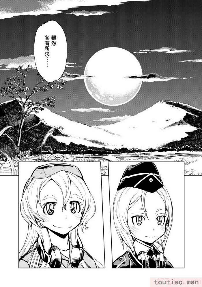 〈[鈴木狂太郎] 戦車コレ [中国翻訳] [無修正] [DL版][216P]〉