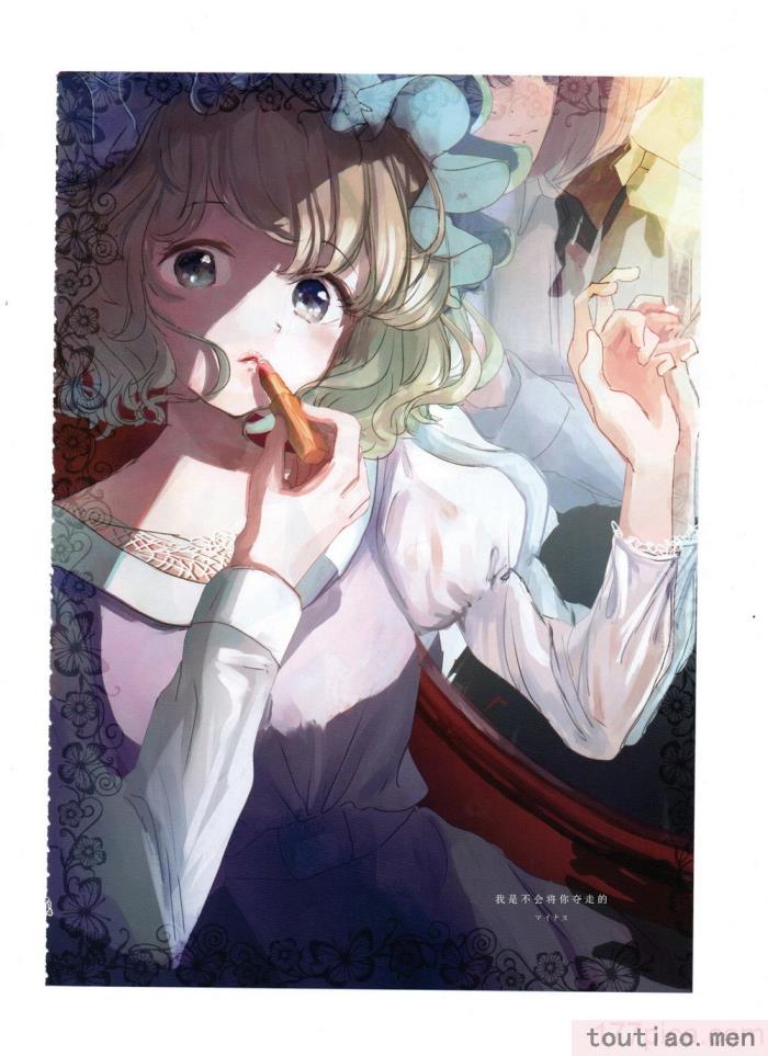 〈[海之天切 (よろず)] 真紅幻想 ～東方口紅合同～ (東方Project) [白杨汉化组]  [ページ欠落][96P]〉