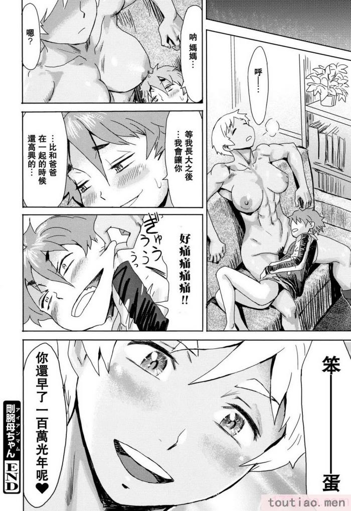 〈[黒岩玛瑙] たべごろ!背徳の果実   4Pリーフレット [不完全汉化][211P]〉