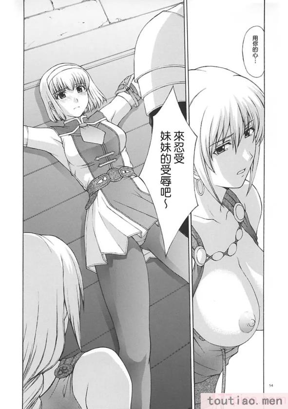 〈[秘密結社M (北原亜希)] 神託の虜 (ソウルキャリバー)[59P]〉