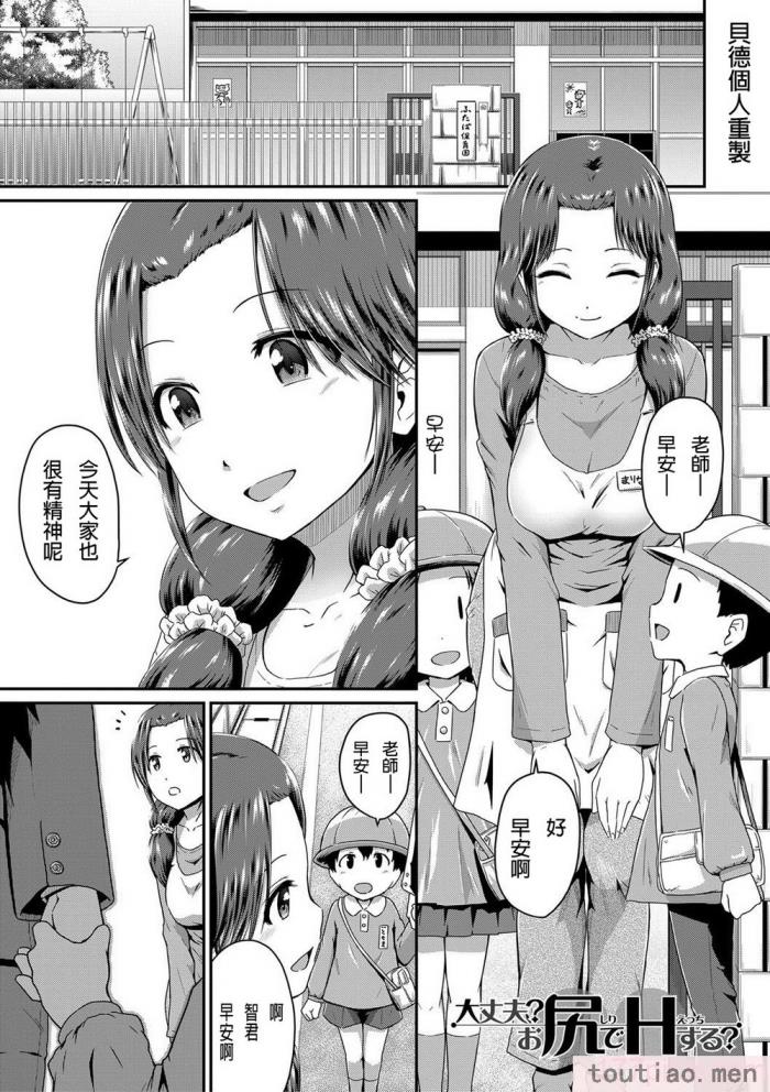 〈[高山千寻] 『お尻が好きです。』[DL版] [贝德个人汉化] [无修正][175P]〉