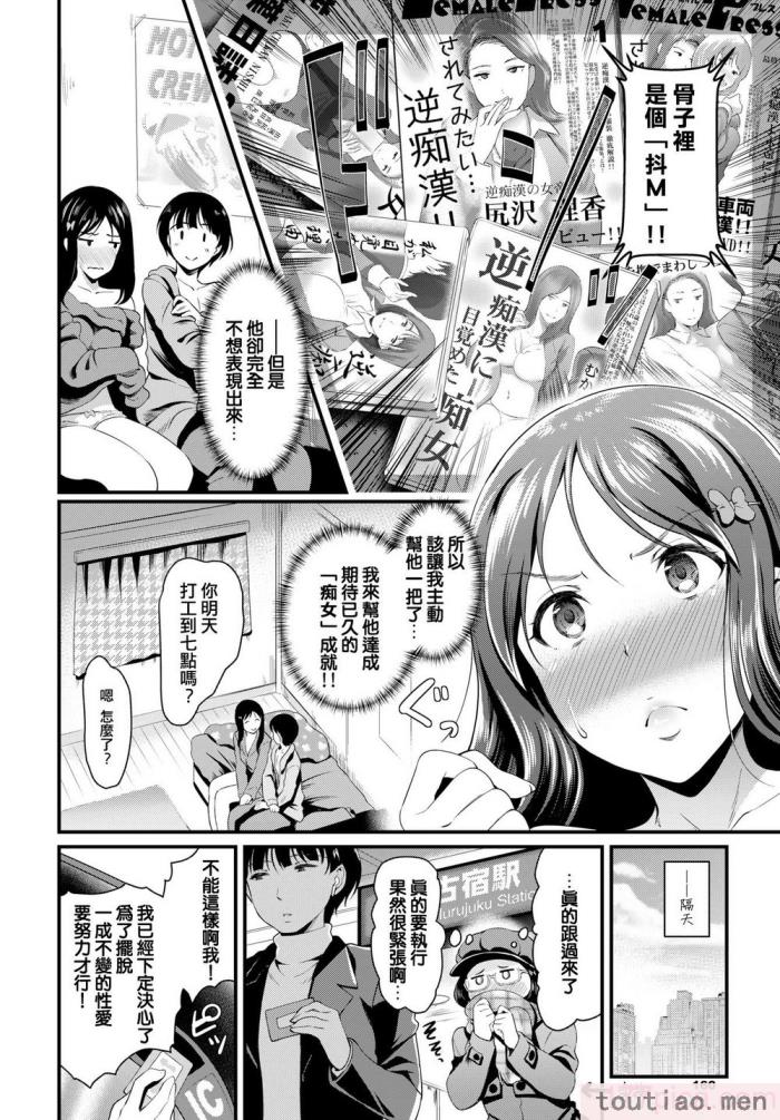 〈[宏式] ちょろメスイッチ [部份無修正][204P]〉