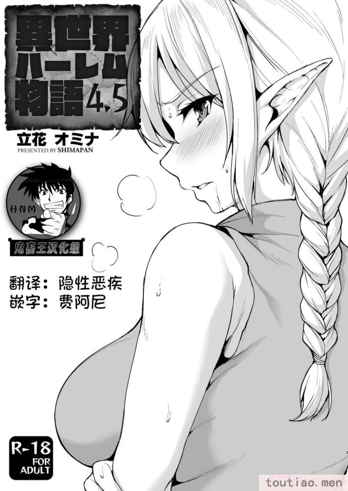 〈[立花オミナ] 異世界ハーレム物語1-7.5 [整合版][487P]〉