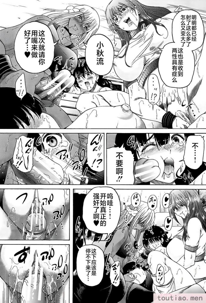 〈[和原ヨウ] ふたなり娘と学園ハーレム [不咕鸟汉化组][216P]〉