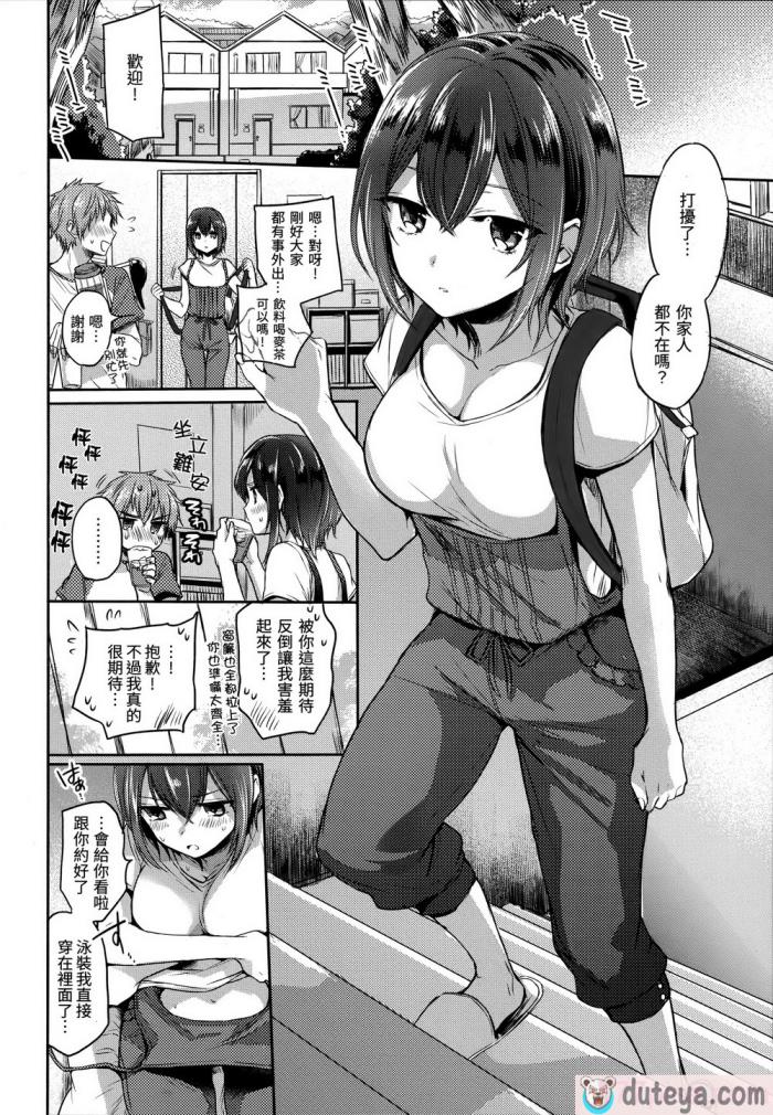 〈[雛原えみ] まい すうぃーと♡でびる [中国翻訳] [無修正][215P]〉