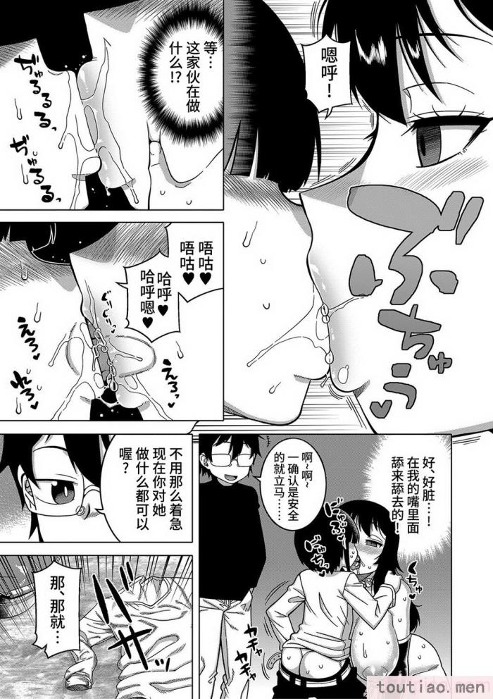 〈[高津] 教祖サマの作り方 [DL版] [中国翻訳][211P]〉