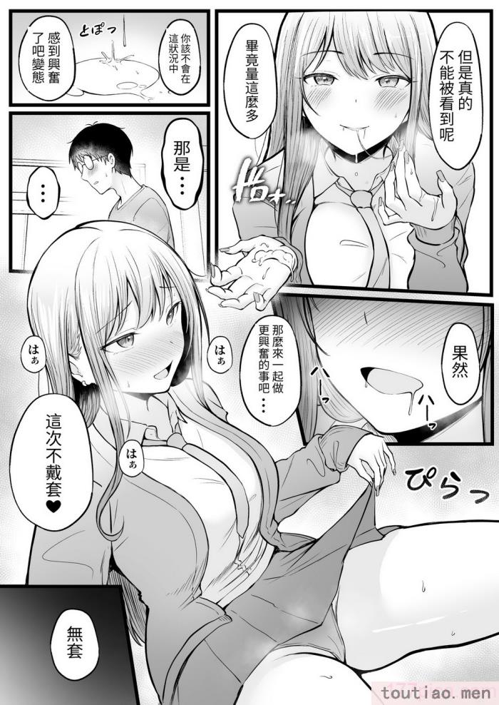 〈[猫耳と黒マスク (cielo)] 女子寮管理人の僕はギャル寮生に振り回されてます [醫學院好難讀CMUMT43][57P]〉