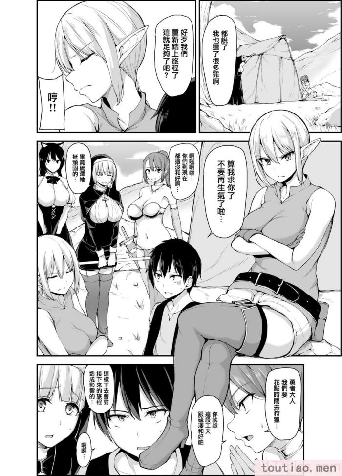 〈[立花オミナ] 異世界ハーレム物語1-7.5 [整合版][487P]〉