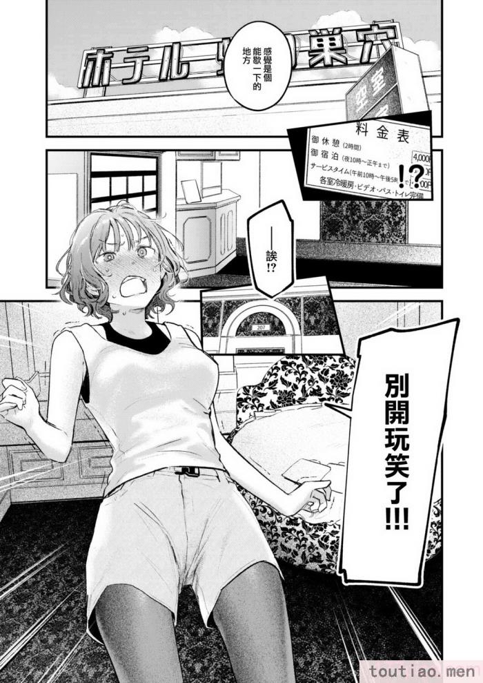 〈[楝蛙] 恋のむきだし [大鸟可不敢乱转汉化] [DL版][218P]〉