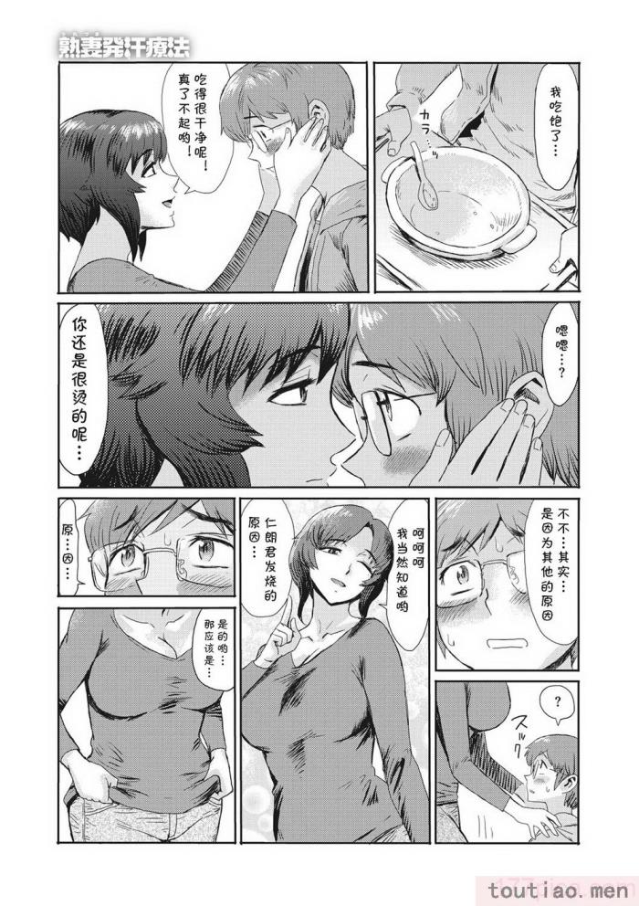 〈[黒岩瑪瑙] 熟妻下宿童貞喰い 【拼接版】[217P]〉