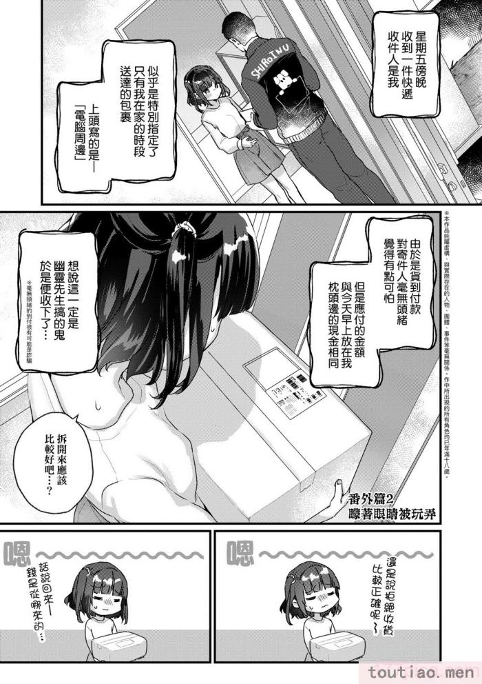 〈[甘露アメ] うちには幽霊さんがいます [中国翻訳] [DL版][216P]〉