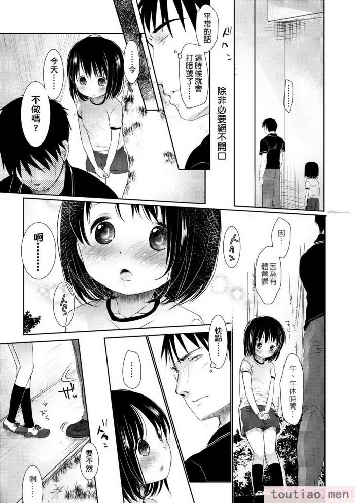 〈[岡田コウ] せんせいと、わたしと。 上 [中国翻訳] [無修正] [DL版][215P]〉