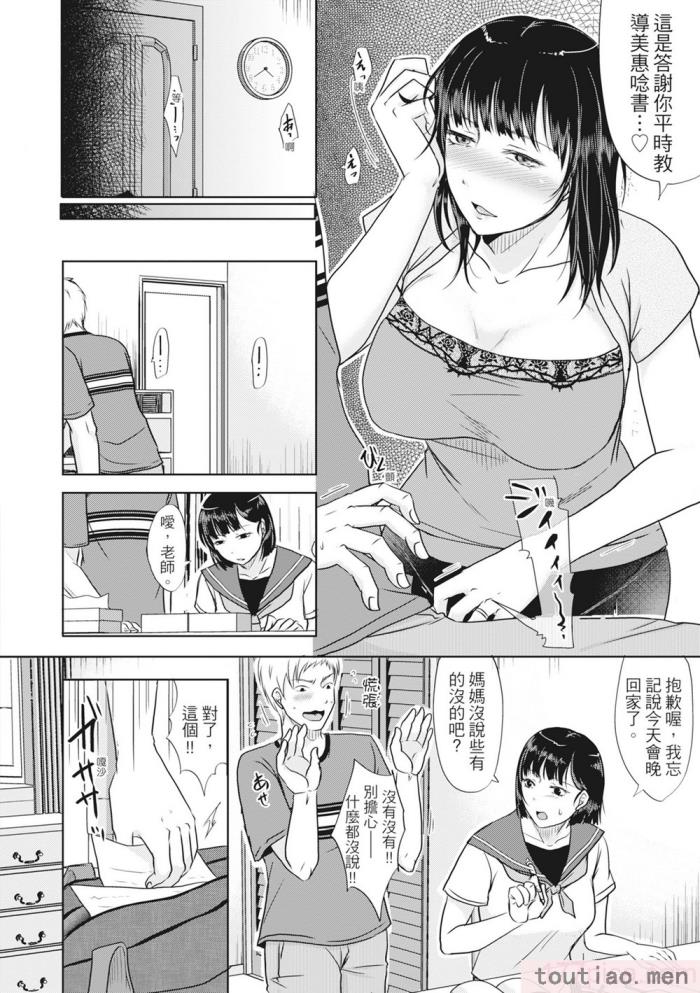 〈[黒金真树] 夫妻は互いの知らぬ间に -谁が一番悪いでしょうか- [中国翻訳] [无修正] [DL版][207P]〉