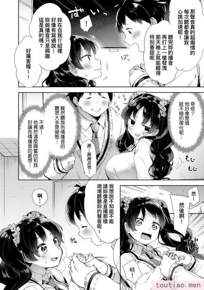 〈[冬みかん] えちえちスクールライフ [中国翻訳] [無修正] [DL版][208P]〉