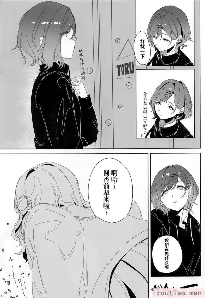 〈[練り物工場 (よろず)] ノクチルドスケベ合同誌 echichill～さよなら、純潔(とうめい)だった僕たち～ (アイドルマスターシャイニーカラーズ) [白杨汉化组][99P]〉