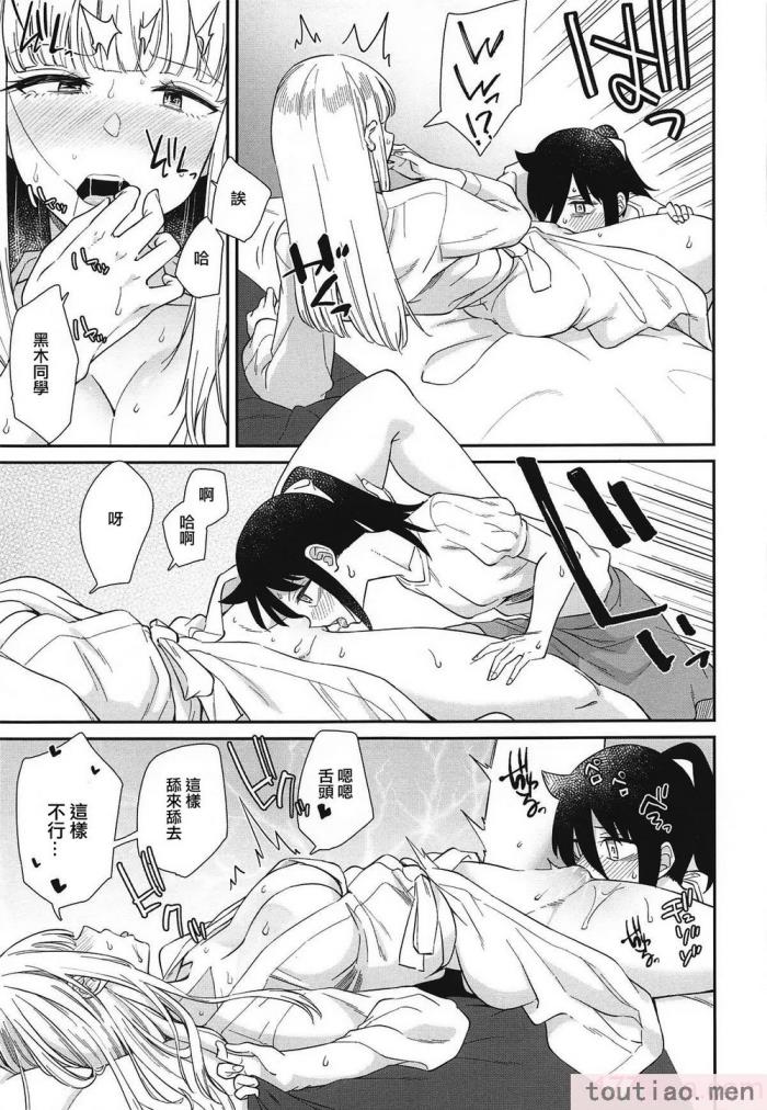〈[梅本制作委員会 (よろず)] モコモテEcstasy (私がモテないのはどう考えてもお前らが悪い!)[67P]〉