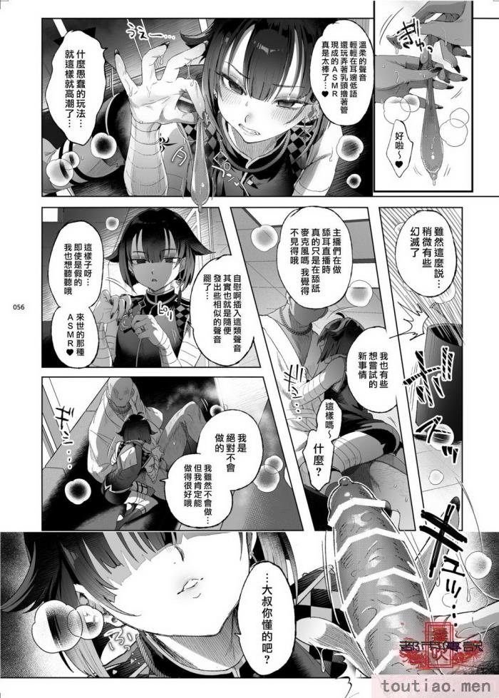 〈[黒ミサ会場 (池咲ミサ)] 娼年都市伝説 肆ノ島來世 現代篇 (肆ノ島來世) [霧吹汉化] [DL版][126P]〉