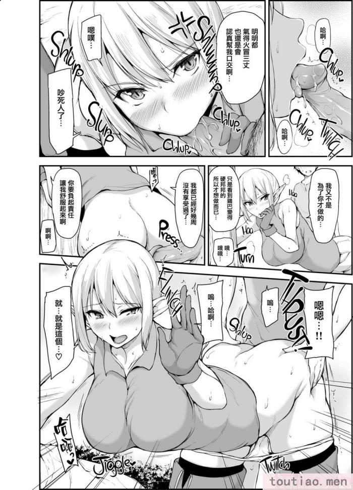 〈[立花オミナ] 異世界ハーレム物語1-7.5 [整合版][487P]〉