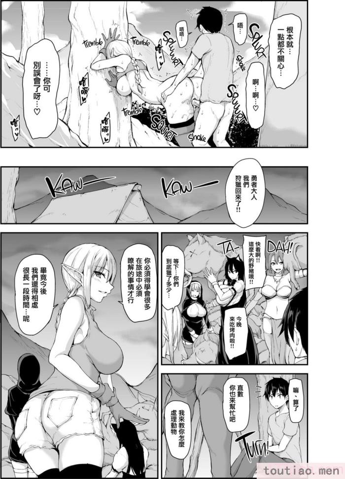 〈[立花オミナ] 異世界ハーレム物語1-7.5 [整合版][487P]〉