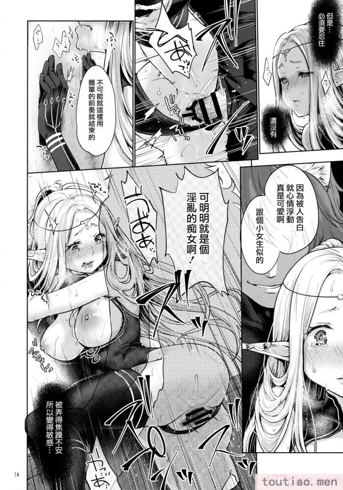 〈[風のごとく! (風吹ぽに)] はじめてのせかいじゅ2 (世界樹の迷宮) [個性陰暗君][51P]〉