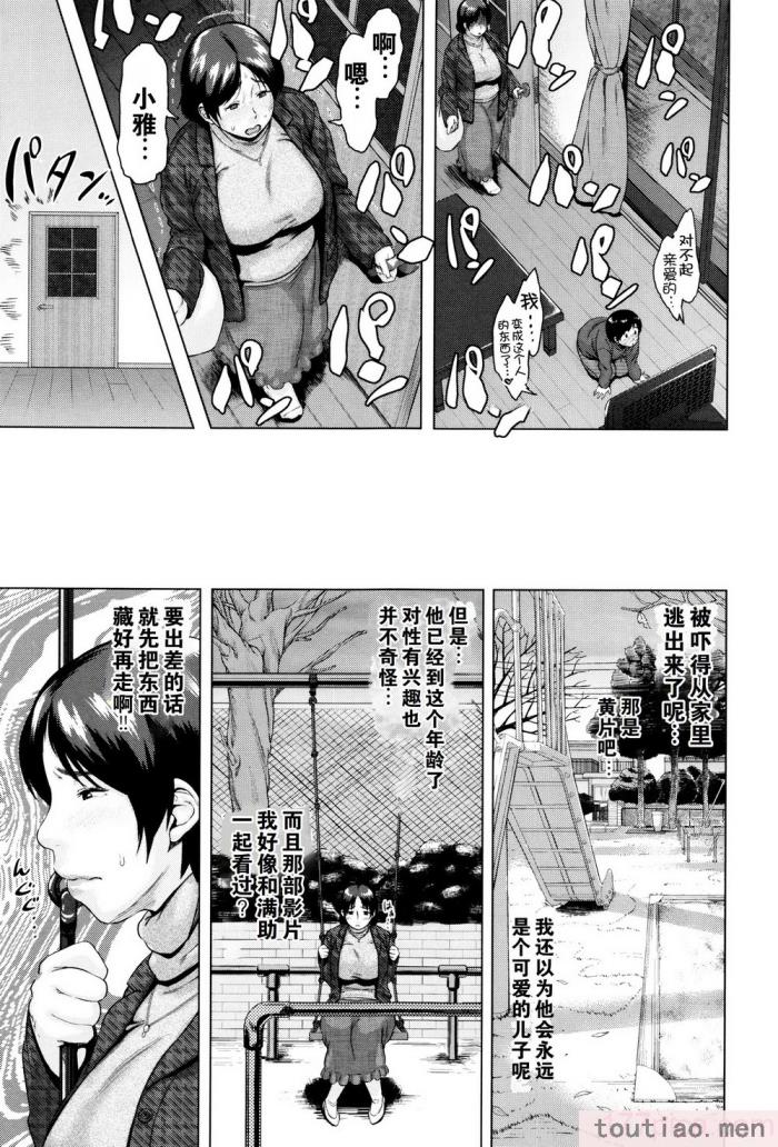 〈[児妻] 金曜日の母たちへ 未收录单篇（重嵌重翻）[194P]〉