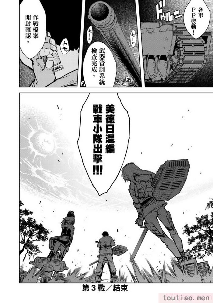 〈[鈴木狂太郎] 戦車コレ [中国翻訳] [無修正] [DL版][216P]〉