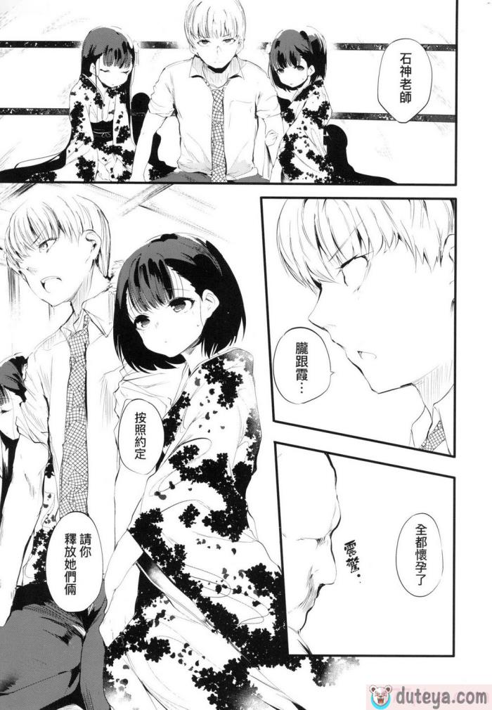 〈[丑露ムキ] 新芽取り｜新芽摘取 [中国翻訳] [无修正][205P]〉