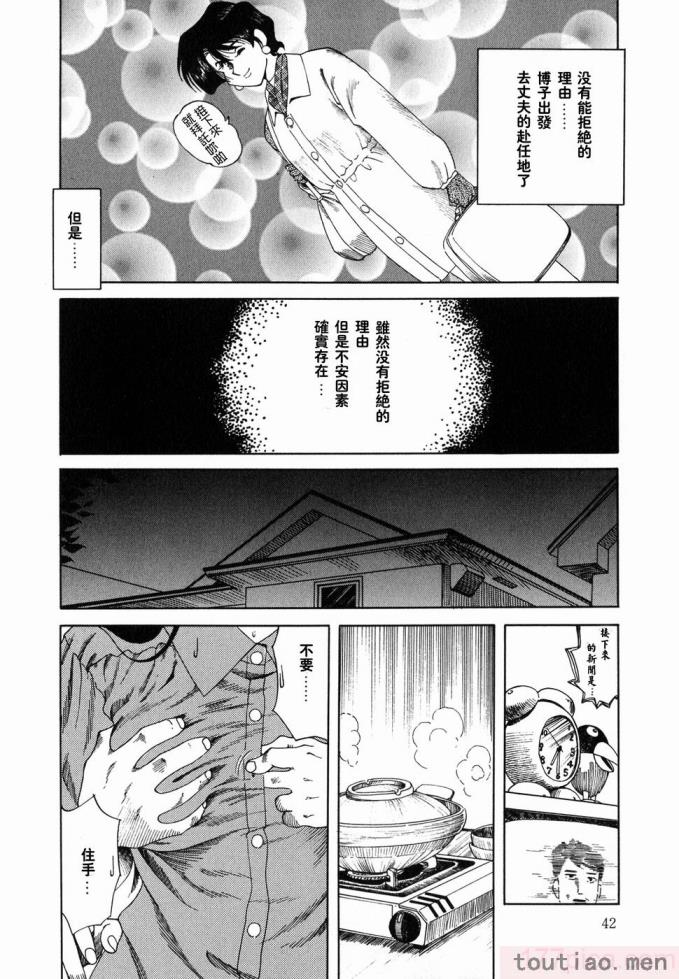 〈[津過元正] Ms.ハーフムーン[166P]〉