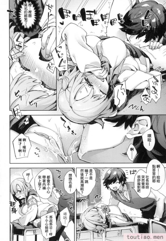 〈[冬みかん] えち女子プロフィール｜好色女子祕蜜求愛紀錄 [中国翻訳] [無修正][201P]〉