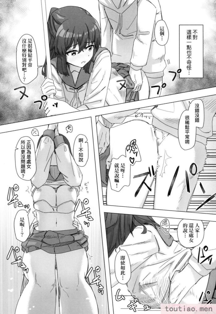 〈[角煮煮] 常識改変活動記録 [中国翻訳] [無修正] [DL版][165P]〉