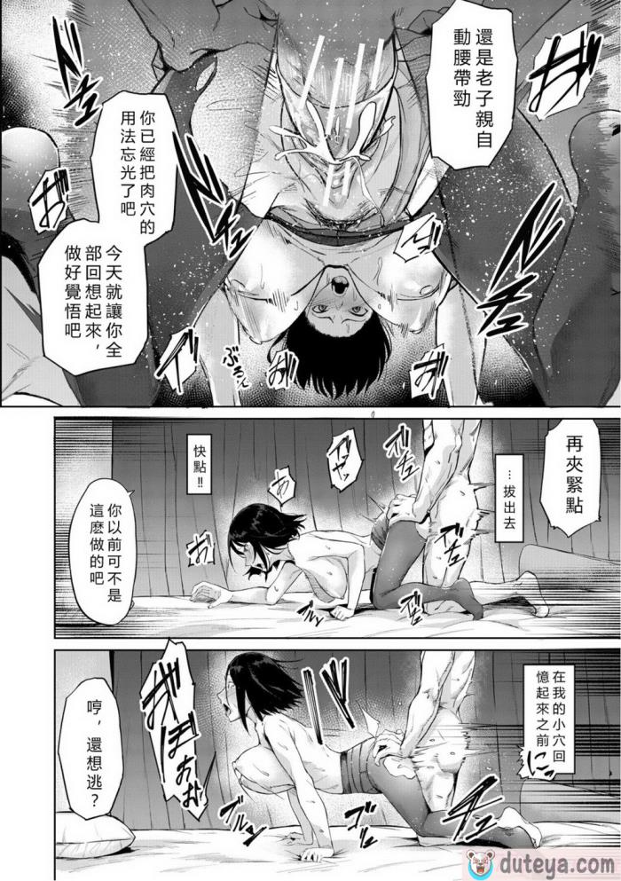 〈[稲荷ばん茶] エリート肉便器香織 [vexling機翻] [DL版][186P]〉
