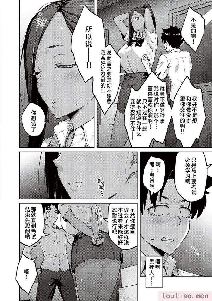 〈[広弥] ハニーテンプテーション [甜族星人汉化] [DL版][229P]〉