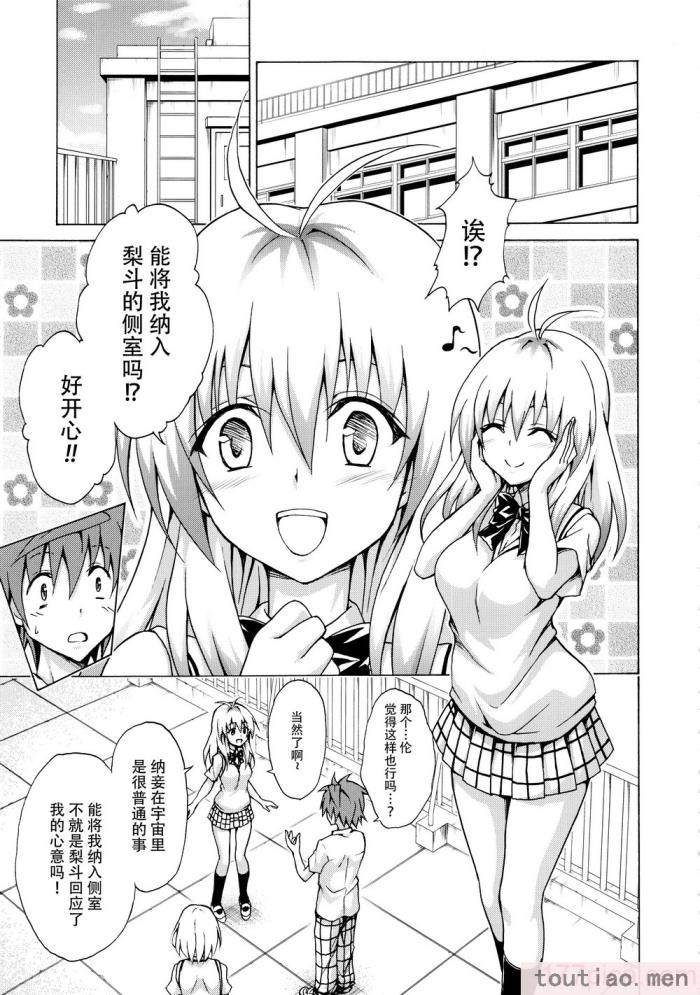 〈[虎マシーン (春日部太郎)]目指せ!楽園計画 1-9 RX vol.1-3[464P]〉