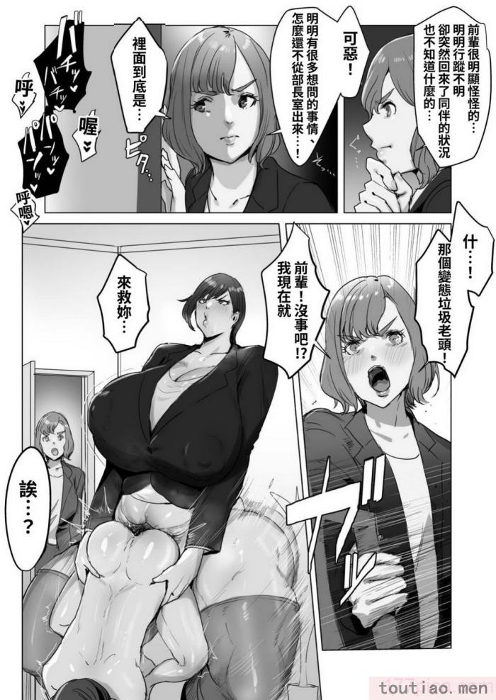 〈[飯信者] ハイテク企業に潜入したらふたなりアンドロイドに改造された [利貝瑞塔][94P]〉