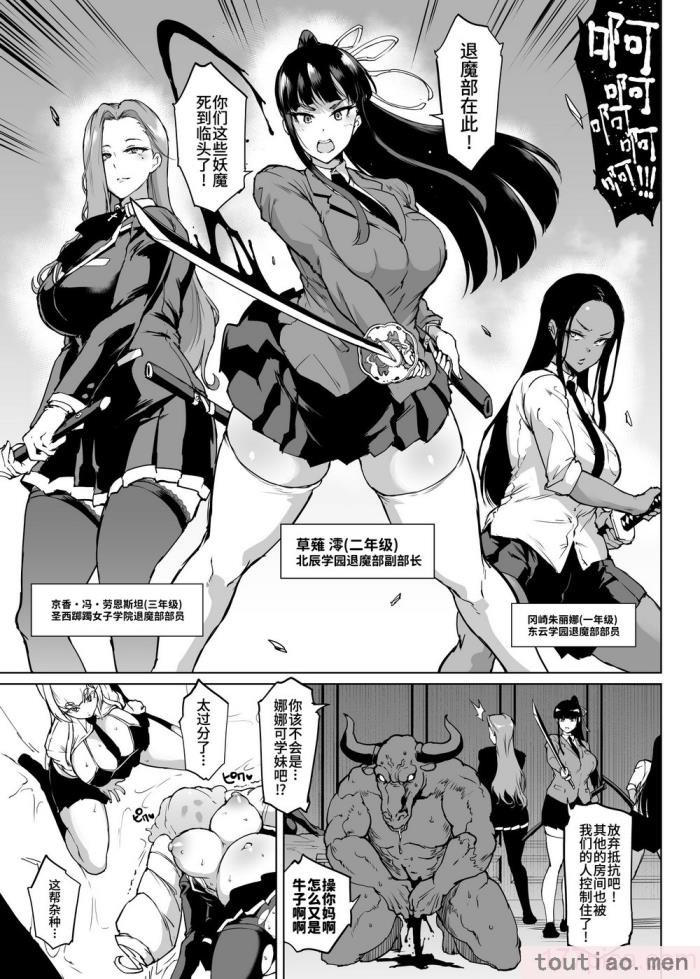 〈[煌野一人] JK退魔部 Season3｜K退魔部 [中国翻訳][151P]〉