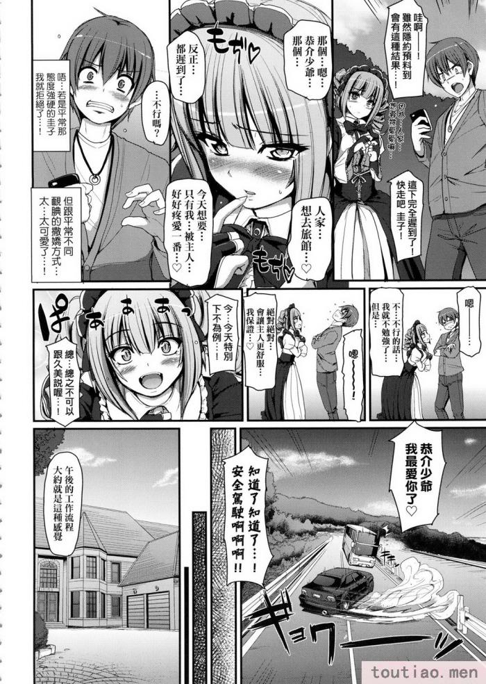 〈[荒岸来歩] 全速全身♡ご奉仕メイド｜全速全身♡奉侍女僕  [大頭目] [無修正][200P]〉